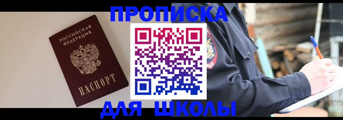 найти адрес прописки в Красноуфимске