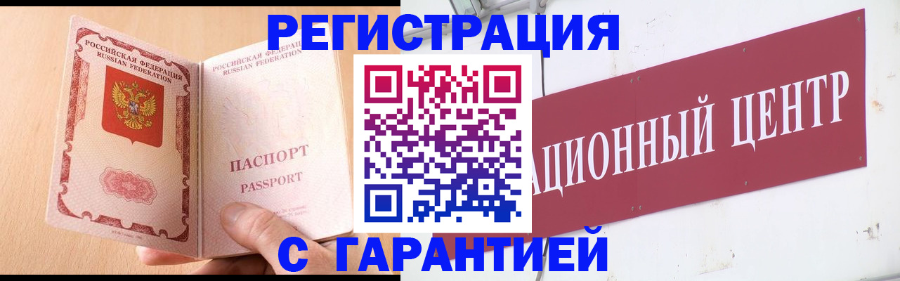 прописка паспорт в Красноуфимске